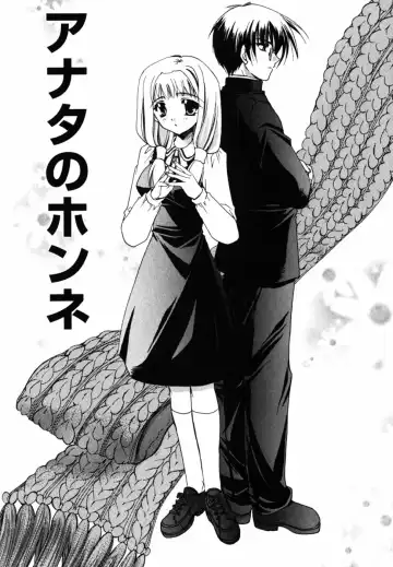 [Ryuga Syo] C no Kajitsu - A fruit of C Fhentai - Page 85