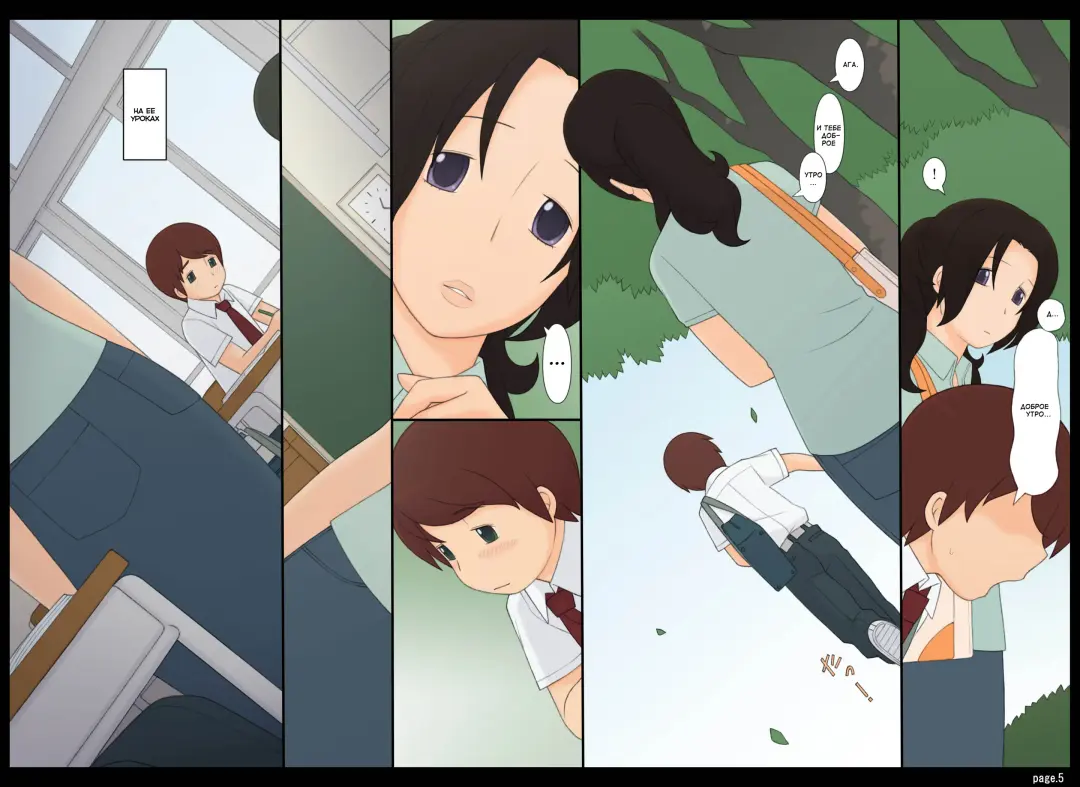 [Ponfaz] Ponpharse Vol. 5 - Akujo Hen | Ponfaz том 5 - испорченная леди Fhentai - Page 5