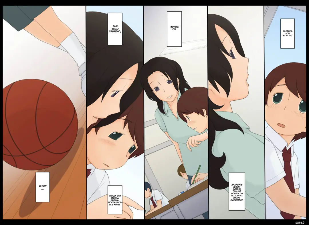 [Ponfaz] Ponpharse Vol. 5 - Akujo Hen | Ponfaz том 5 - испорченная леди Fhentai - Page 6