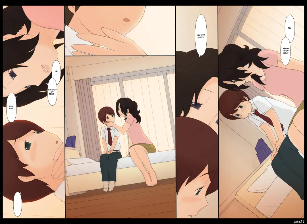 [Ponfaz] Ponpharse Vol. 5 - Akujo Hen | Ponfaz том 5 - испорченная леди Fhentai - Page 18