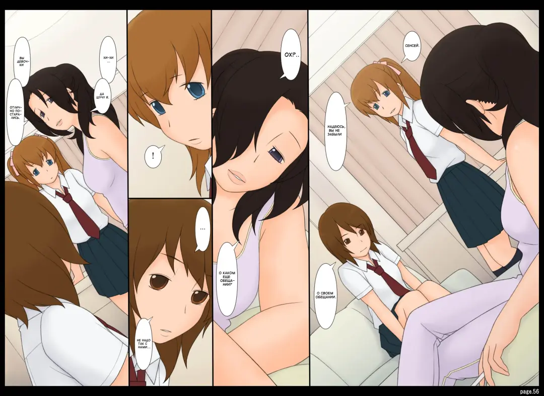 [Ponfaz] Ponpharse Vol. 5 - Akujo Hen | Ponfaz том 5 - испорченная леди Fhentai - Page 56