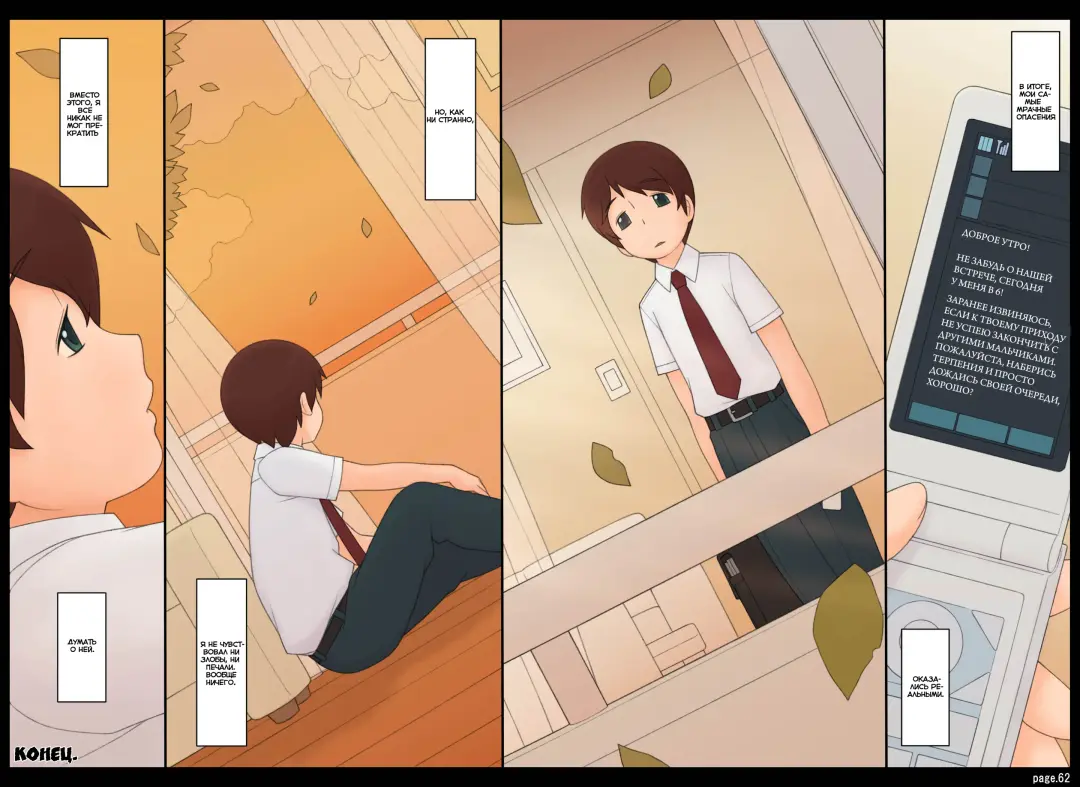 [Ponfaz] Ponpharse Vol. 5 - Akujo Hen | Ponfaz том 5 - испорченная леди Fhentai - Page 62