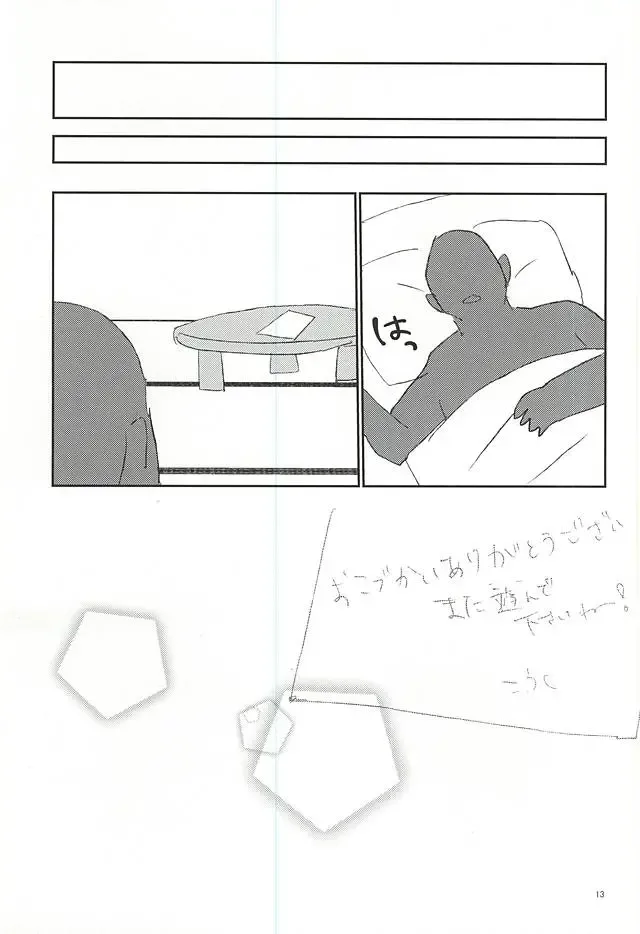 [Gm] Sanitsurau Kimi Fhentai - Page 11