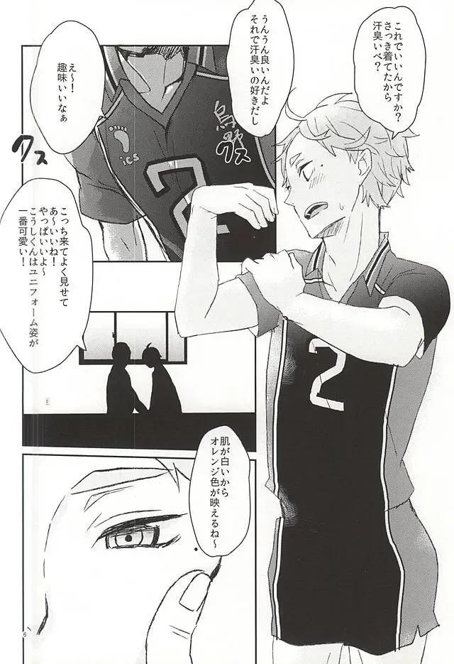 [Gm] Sanitsurau Kimi Fhentai - Page 4