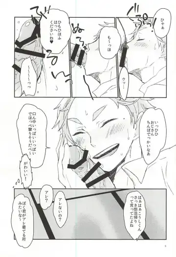 [Gm] Sanitsurau Kimi Fhentai - Page 3