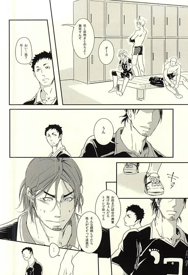 [Eto] SIMILAR Fhentai - Page 2