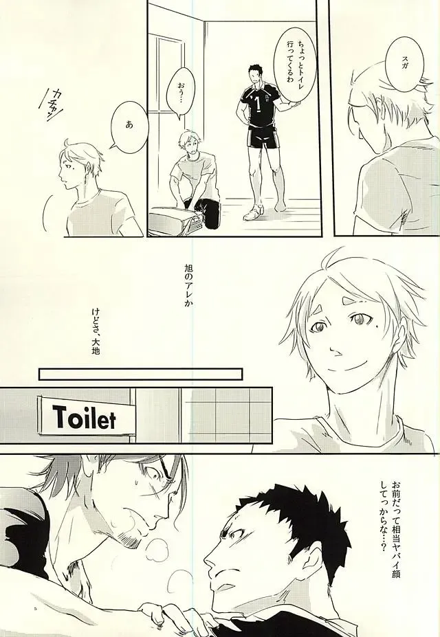 [Eto] SIMILAR Fhentai - Page 3