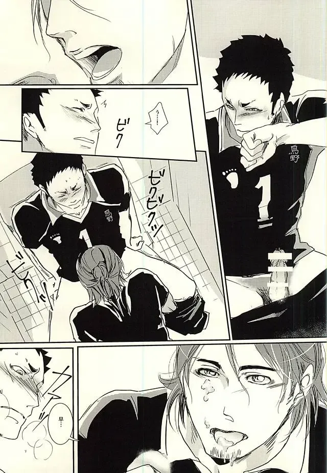 [Eto] SIMILAR Fhentai - Page 5