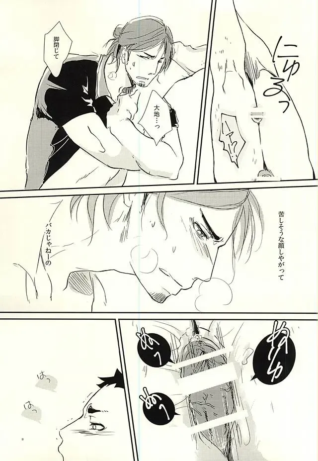 [Eto] SIMILAR Fhentai - Page 7