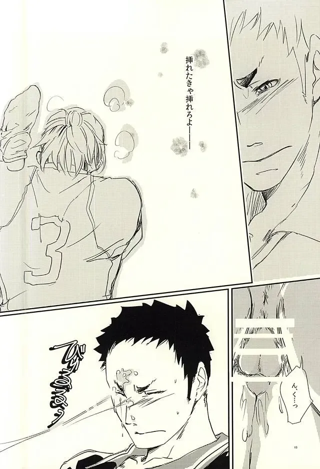 [Eto] SIMILAR Fhentai - Page 8