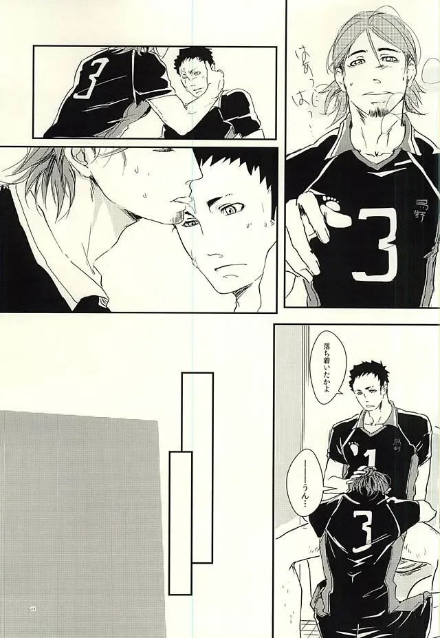 [Eto] SIMILAR Fhentai - Page 9