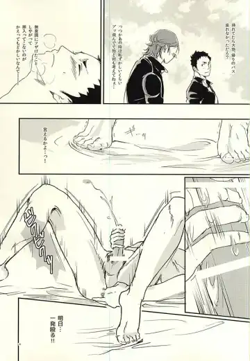 [Eto] SIMILAR Fhentai - Page 11