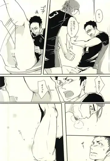 [Eto] SIMILAR Fhentai - Page 6