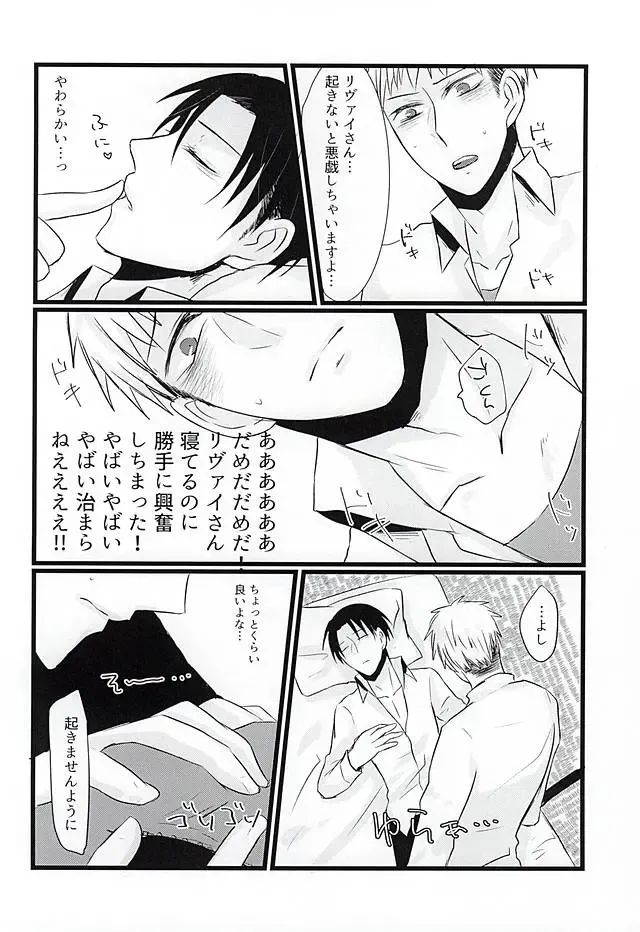 [Ichiki] Beat it, Love! Fhentai - Page 3