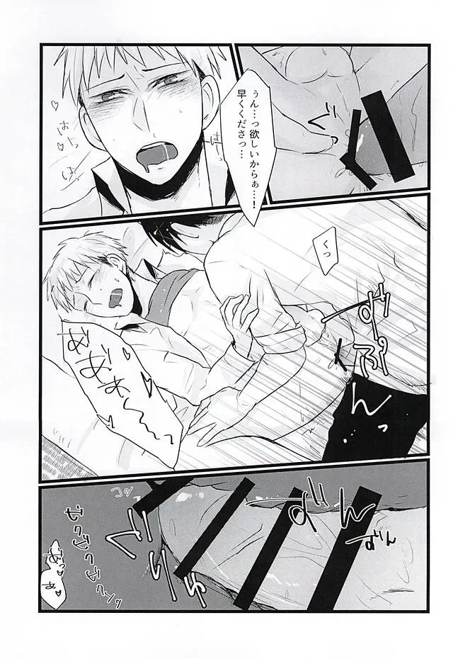 [Ichiki] Beat it, Love! Fhentai - Page 8