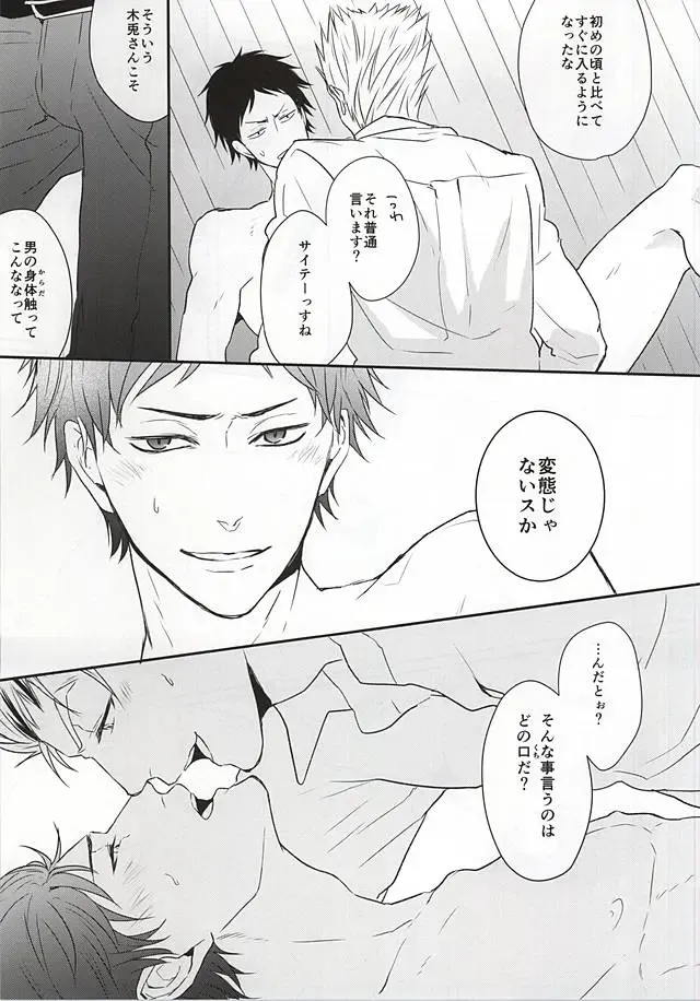 [Takahira] オトナの時間 Fhentai - Page 12