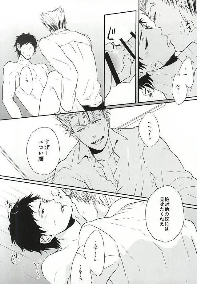 [Takahira] オトナの時間 Fhentai - Page 13