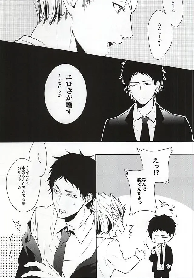 [Takahira] オトナの時間 Fhentai - Page 4