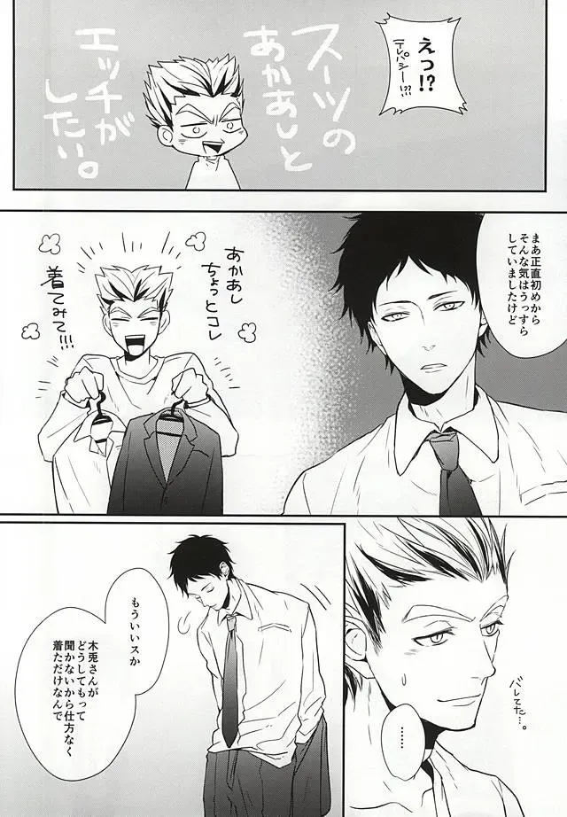 [Takahira] オトナの時間 Fhentai - Page 5