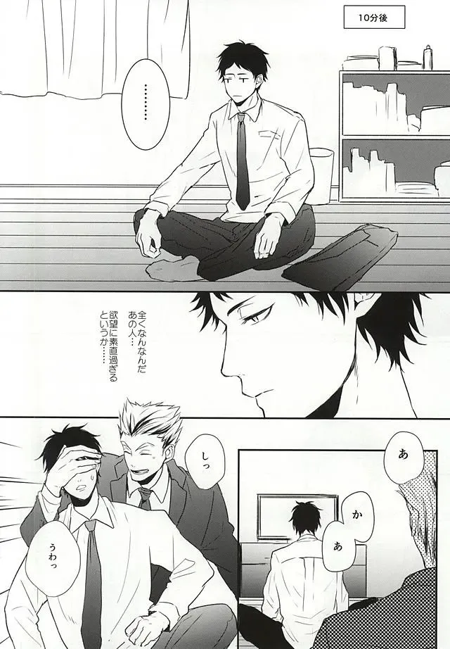 [Takahira] オトナの時間 Fhentai - Page 7