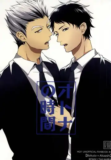 [Takahira] オトナの時間 - Fhentai