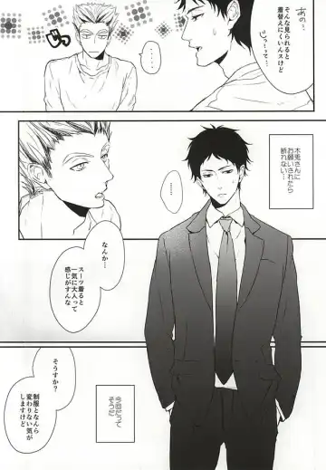 [Takahira] オトナの時間 Fhentai - Page 3