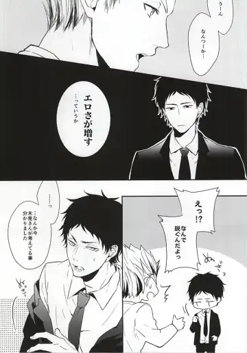 [Takahira] オトナの時間 Fhentai - Page 4