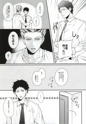 [Takahira] オトナの時間 Fhentai - Page 6