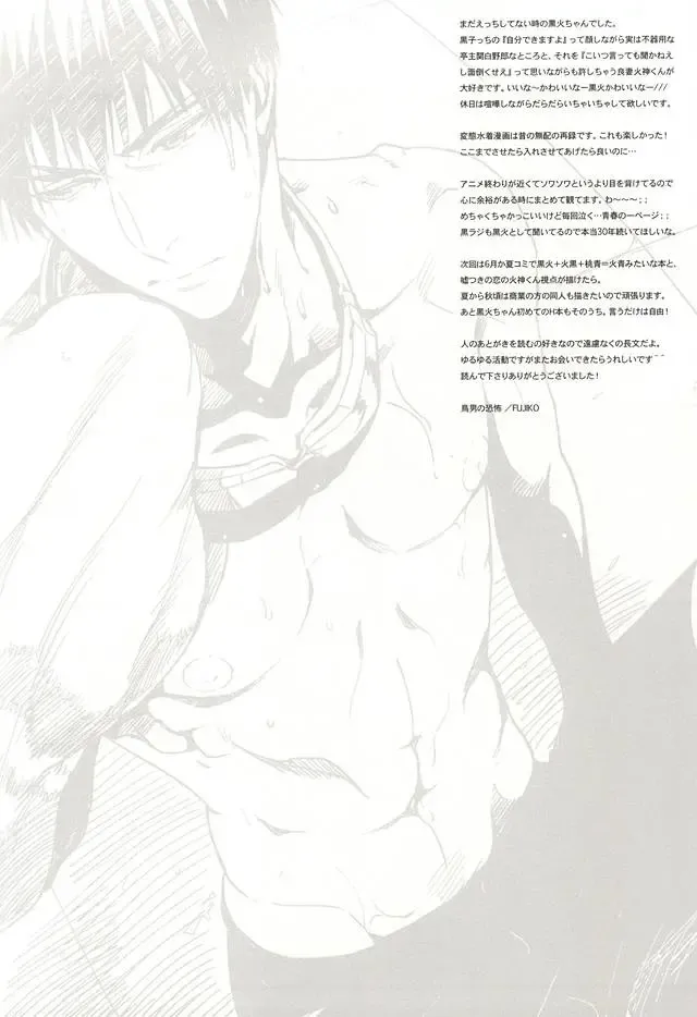 [Toriotoko No Kyoufu] Sweet Sweet Cream of Terter Fhentai - Page 10