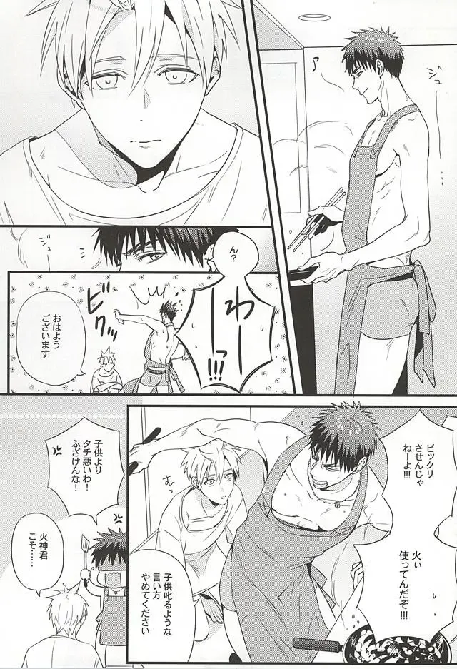 [Toriotoko No Kyoufu] Sweet Sweet Cream of Terter Fhentai - Page 3