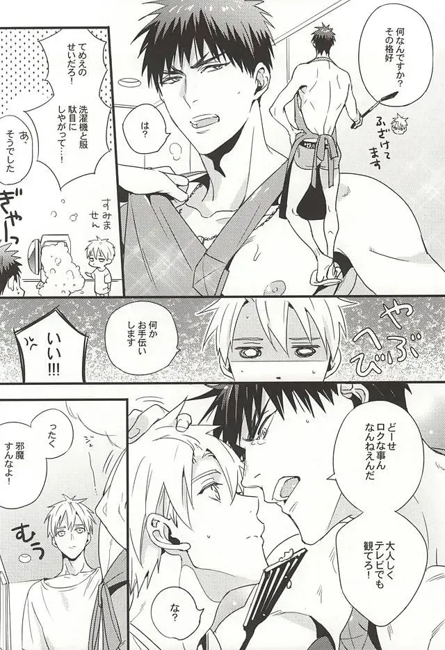 [Toriotoko No Kyoufu] Sweet Sweet Cream of Terter Fhentai - Page 4