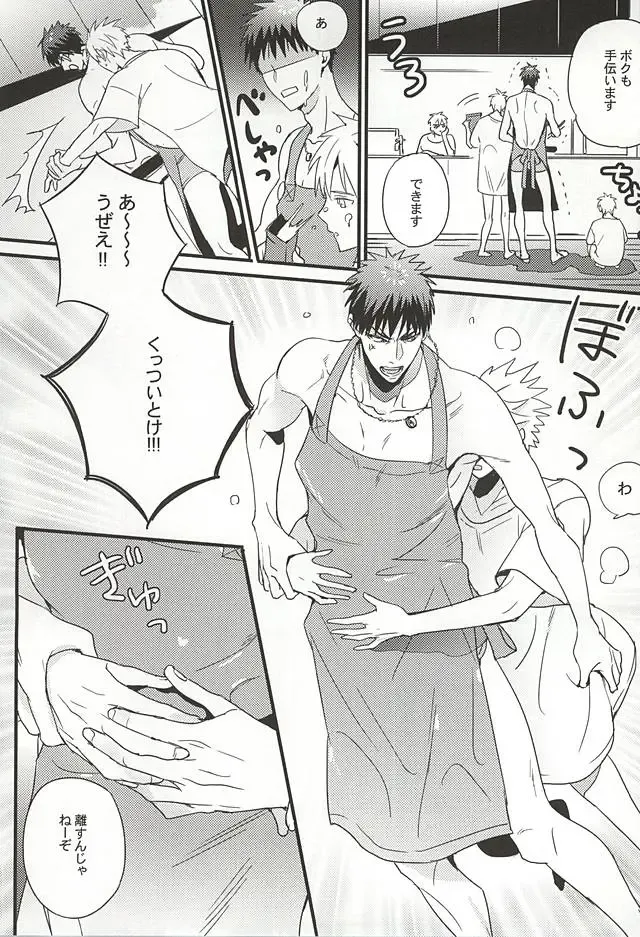 [Toriotoko No Kyoufu] Sweet Sweet Cream of Terter Fhentai - Page 5