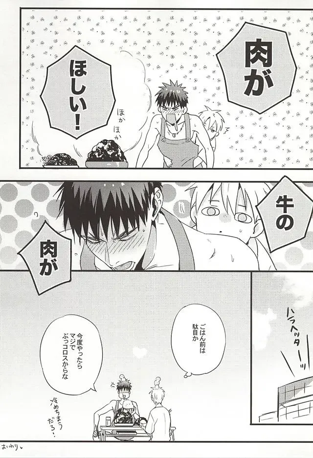 [Toriotoko No Kyoufu] Sweet Sweet Cream of Terter Fhentai - Page 9