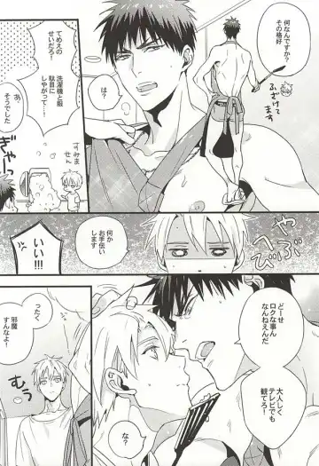 [Toriotoko No Kyoufu] Sweet Sweet Cream of Terter Fhentai - Page 4