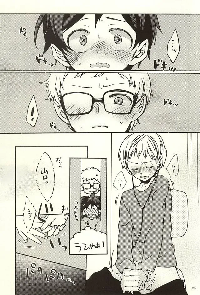 [Azuteru.] Boku no Tomodachi Fhentai - Page 2