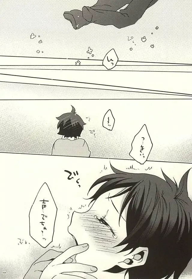 [Azuteru.] Boku no Tomodachi Fhentai - Page 5