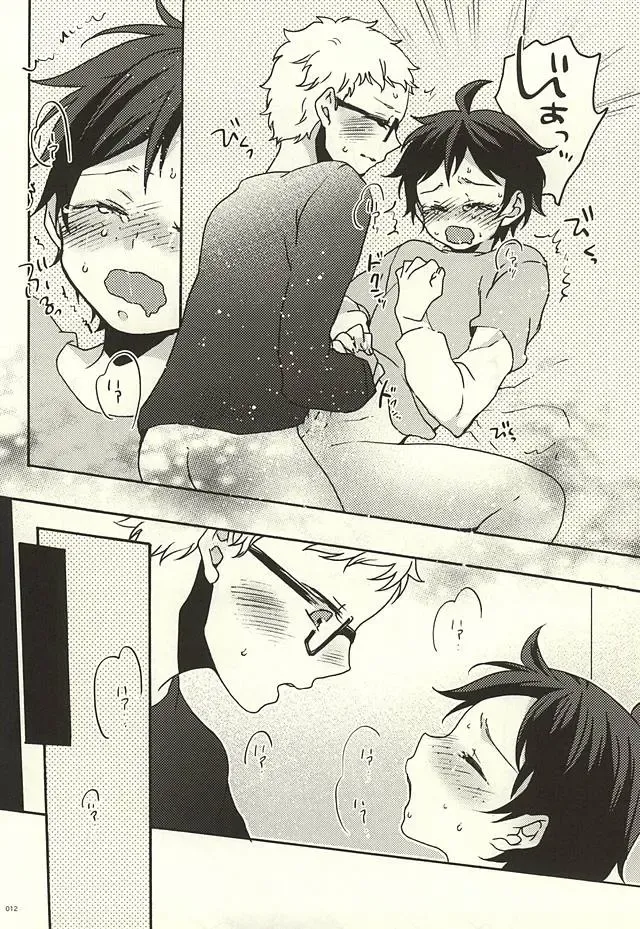 [Azuteru.] Boku no Tomodachi Fhentai - Page 9