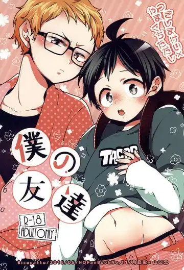 Read [Azuteru.] Boku no Tomodachi - Fhentai