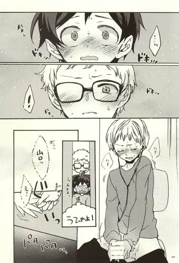 [Azuteru.] Boku no Tomodachi Fhentai - Page 2