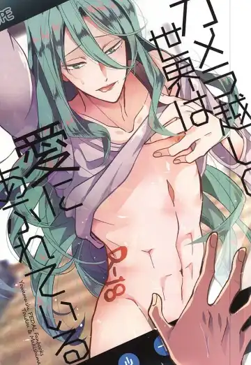 Read [Susugu] Camera Goshi no Sekai wa Ai ni Afureteiru - Fhentai