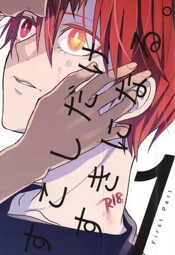 Read [Ane] Sukoshi dake Suki ni Naru. 1 - Fhentai