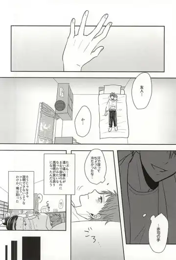 [Ane] Sukoshi dake Suki ni Naru. 1 Fhentai - Page 8