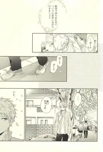 [Tadano] 呼ばずとも春は来る Fhentai - Page 10