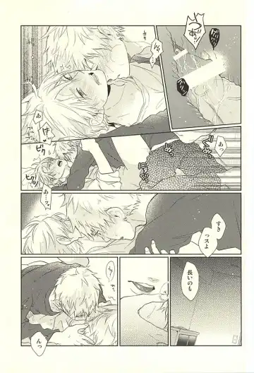 [Tadano] 呼ばずとも春は来る Fhentai - Page 4