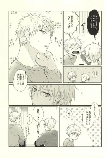 [Tadano] 呼ばずとも春は来る Fhentai - Page 6