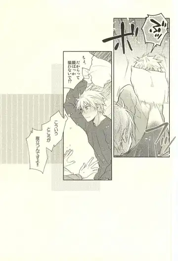 [Tadano] 呼ばずとも春は来る Fhentai - Page 8