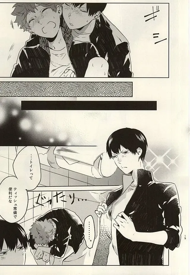 [Kyozip] multipurpose toilet Fhentai - Page 11