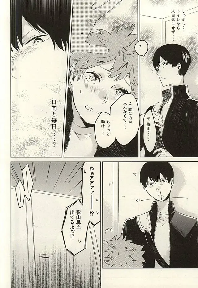 [Kyozip] multipurpose toilet Fhentai - Page 12