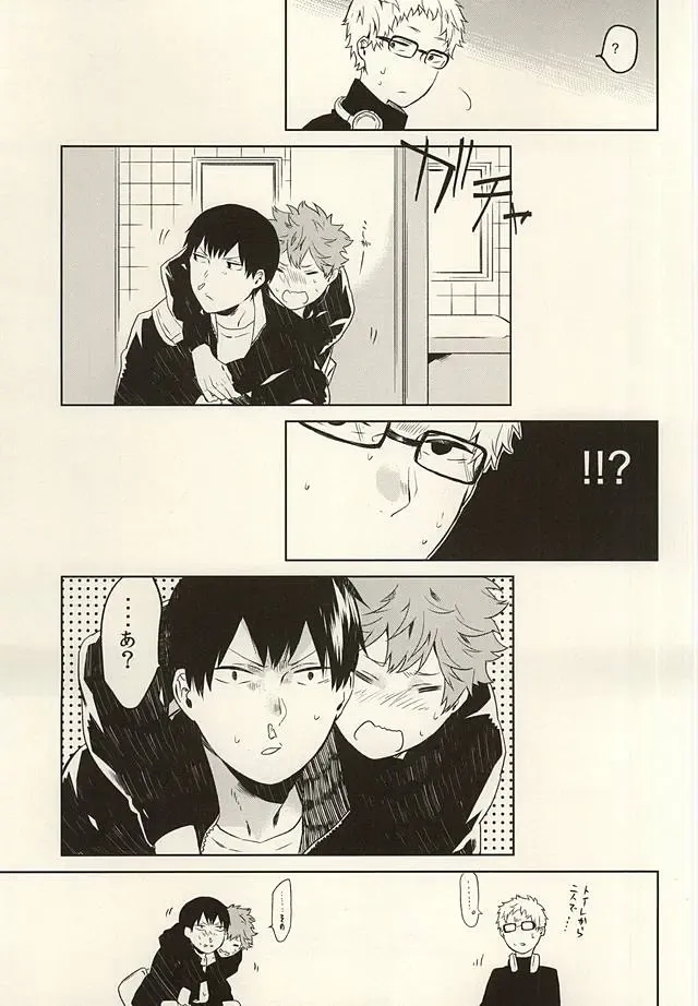 [Kyozip] multipurpose toilet Fhentai - Page 15