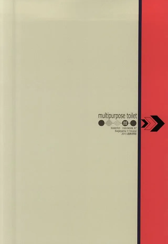 [Kyozip] multipurpose toilet Fhentai - Page 16